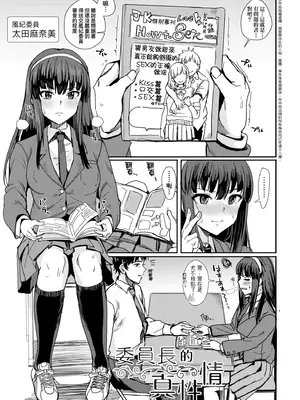 [春工房のりまき] 入室って即セックス 女子が100％発情する伝説のヤリ部屋!!｜入室秒墮即SEX♥女子100％絕對發情之傳說的性愛砲房!! [中国翻訳] [無修正] [DL版]_145_xkql