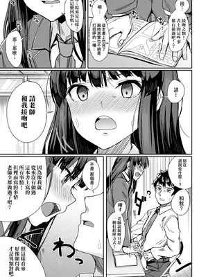 [春工房のりまき] 入室って即セックス 女子が100％発情する伝説のヤリ部屋!!｜入室秒墮即SEX♥女子100％絕對發情之傳說的性愛砲房!! [中国翻訳] [無修正] [DL版]_147_wyie