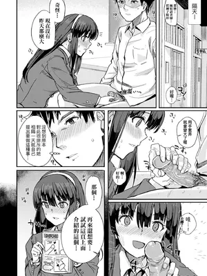 [春工房のりまき] 入室って即セックス 女子が100％発情する伝説のヤリ部屋!!｜入室秒墮即SEX♥女子100％絕對發情之傳說的性愛砲房!! [中国翻訳] [無修正] [DL版]_158_emhk