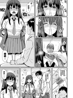 [春工房のりまき] 入室って即セックス 女子が100％発情する伝説のヤリ部屋!!｜入室秒墮即SEX♥女子100％絕對發情之傳說的性愛砲房!! [中国翻訳] [無修正] [DL版]_161_jfib