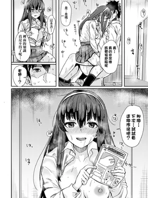 [春工房のりまき] 入室って即セックス 女子が100％発情する伝説のヤリ部屋!!｜入室秒墮即SEX♥女子100％絕對發情之傳說的性愛砲房!! [中国翻訳] [無修正] [DL版]_170_oisv