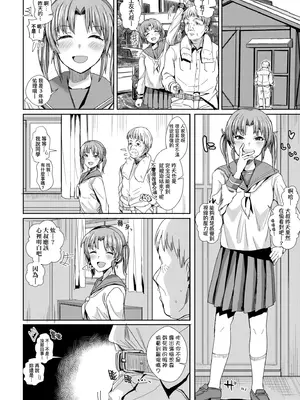 [春工房のりまき] 入室って即セックス 女子が100％発情する伝説のヤリ部屋!!｜入室秒墮即SEX♥女子100％絕對發情之傳說的性愛砲房!! [中国翻訳] [無修正] [DL版]_174_dltg