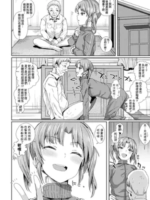 [春工房のりまき] 入室って即セックス 女子が100％発情する伝説のヤリ部屋!!｜入室秒墮即SEX♥女子100％絕對發情之傳說的性愛砲房!! [中国翻訳] [無修正] [DL版]_188_mmqy