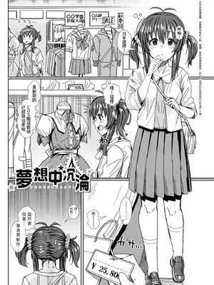 [春工房のりまき] 入室って即セックス 女子が100％発情する伝説のヤリ部屋!!｜入室秒墮即SEX♥女子100％絕對發情之傳說的性愛砲房!! [中国翻訳] [無修正] [DL版]_189_xqvu