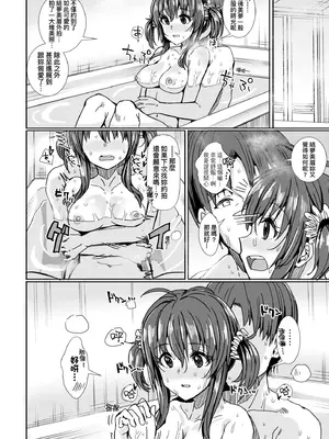 [春工房のりまき] 入室って即セックス 女子が100％発情する伝説のヤリ部屋!!｜入室秒墮即SEX♥女子100％絕對發情之傳說的性愛砲房!! [中国翻訳] [無修正] [DL版]_208_rpeq