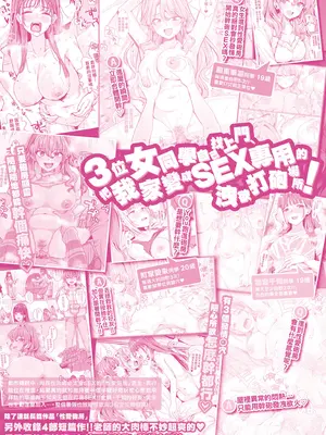 [春工房のりまき] 入室って即セックス 女子が100％発情する伝説のヤリ部屋!!｜入室秒墮即SEX♥女子100％絕對發情之傳說的性愛砲房!! [中国翻訳] [無修正] [DL版]_212_wury