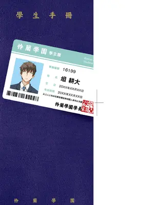 [霞雪誠] 学園裏サービス｜學園裏指導服務 [中国翻訳] [DL版]_005_jfnr