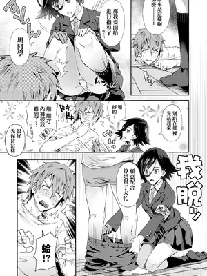 [霞雪誠] 学園裏サービス｜學園裏指導服務 [中国翻訳] [DL版]_009_ojhv