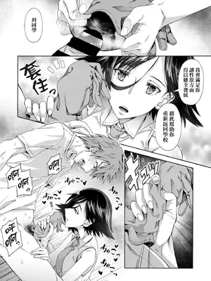 [霞雪誠] 学園裏サービス｜學園裏指導服務 [中国翻訳] [DL版]_014_lnvc