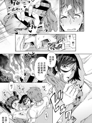 [霞雪誠] 学園裏サービス｜學園裏指導服務 [中国翻訳] [DL版]_015_wnds