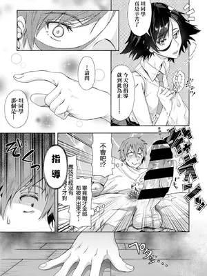 [霞雪誠] 学園裏サービス｜學園裏指導服務 [中国翻訳] [DL版]_017_gaef