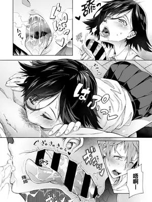 [霞雪誠] 学園裏サービス｜學園裏指導服務 [中国翻訳] [DL版]_019_krho