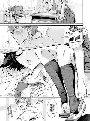 [霞雪誠] 学園裏サービス｜學園裏指導服務 [中国翻訳] [DL版]_039_viln