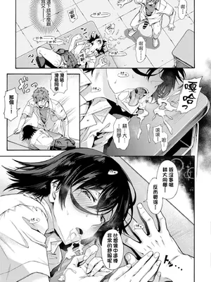 [霞雪誠] 学園裏サービス｜學園裏指導服務 [中国翻訳] [DL版]_053_xsfa