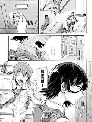 [霞雪誠] 学園裏サービス｜學園裏指導服務 [中国翻訳] [DL版]_065_odfy