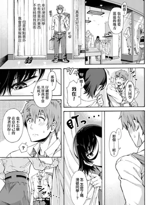 [霞雪誠] 学園裏サービス｜學園裏指導服務 [中国翻訳] [DL版]_069_puka