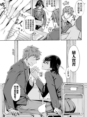 [霞雪誠] 学園裏サービス｜學園裏指導服務 [中国翻訳] [DL版]_101_ohnx