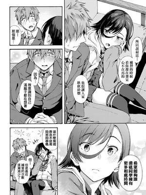 [霞雪誠] 学園裏サービス｜學園裏指導服務 [中国翻訳] [DL版]_104_qhjk