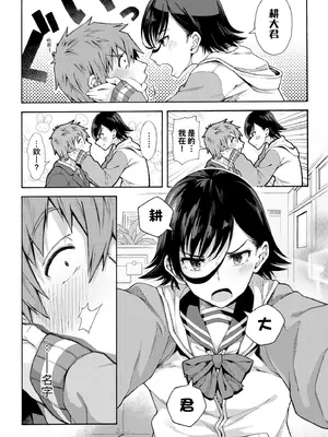 [霞雪誠] 学園裏サービス｜學園裏指導服務 [中国翻訳] [DL版]_106_ylqg