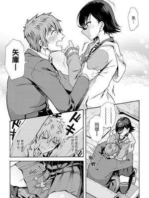 [霞雪誠] 学園裏サービス｜學園裏指導服務 [中国翻訳] [DL版]_107_lnxb