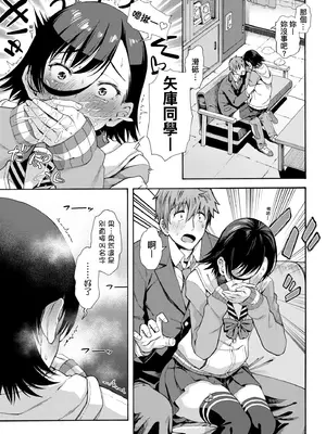 [霞雪誠] 学園裏サービス｜學園裏指導服務 [中国翻訳] [DL版]_109_rqsx