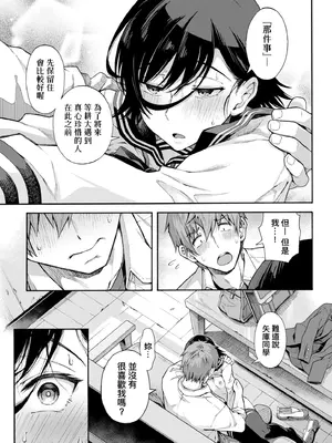 [霞雪誠] 学園裏サービス｜學園裏指導服務 [中国翻訳] [DL版]_127_decg