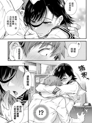 [霞雪誠] 学園裏サービス｜學園裏指導服務 [中国翻訳] [DL版]_129_tjof