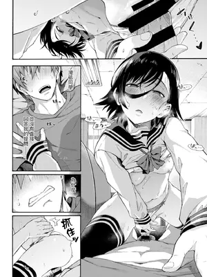 [霞雪誠] 学園裏サービス｜學園裏指導服務 [中国翻訳] [DL版]_132_tggf