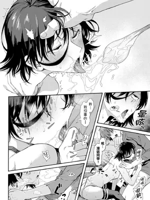 [霞雪誠] 学園裏サービス｜學園裏指導服務 [中国翻訳] [DL版]_144_fxmq