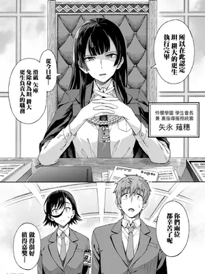 [霞雪誠] 学園裏サービス｜學園裏指導服務 [中国翻訳] [DL版]_148_ejxo