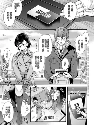 [霞雪誠] 学園裏サービス｜學園裏指導服務 [中国翻訳] [DL版]_149_fmmi