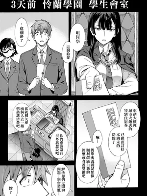 [霞雪誠] 学園裏サービス｜學園裏指導服務 [中国翻訳] [DL版]_151_maim