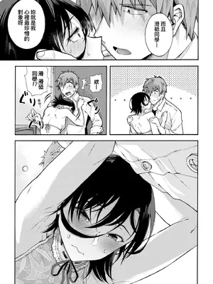 [霞雪誠] 学園裏サービス｜學園裏指導服務 [中国翻訳] [DL版]_157_mbho