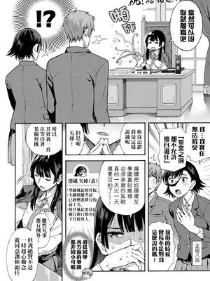 [霞雪誠] 学園裏サービス｜學園裏指導服務 [中国翻訳] [DL版]_186_uqer