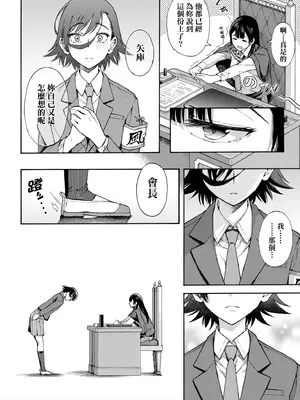 [霞雪誠] 学園裏サービス｜學園裏指導服務 [中国翻訳] [DL版]_188_negv