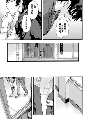 [霞雪誠] 学園裏サービス｜學園裏指導服務 [中国翻訳] [DL版]_189_ylka