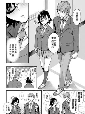 [霞雪誠] 学園裏サービス｜學園裏指導服務 [中国翻訳] [DL版]_190_iwmj