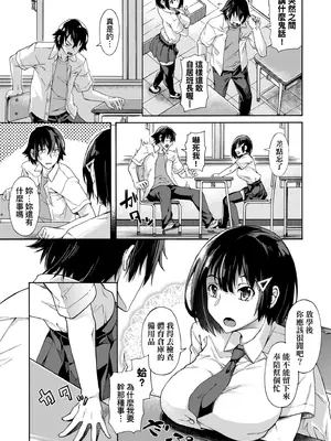 [霞雪誠] 学園裏サービス｜學園裏指導服務 [中国翻訳] [DL版]_195_wmjc