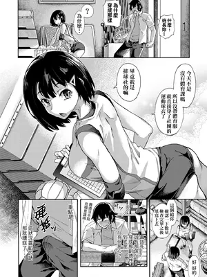 [霞雪誠] 学園裏サービス｜學園裏指導服務 [中国翻訳] [DL版]_198_iclj