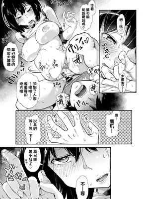 [霞雪誠] 学園裏サービス｜學園裏指導服務 [中国翻訳] [DL版]_215_pquy