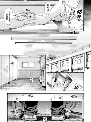 [霞雪誠] 学園裏サービス｜學園裏指導服務 [中国翻訳] [DL版]_227_osbv