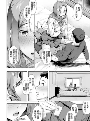 [霞雪誠] 学園裏サービス｜學園裏指導服務 [中国翻訳] [DL版]_242_tddv