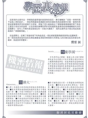 [霞雪誠] 学園裏サービス｜學園裏指導服務 [中国翻訳] [DL版]_257_rjbt