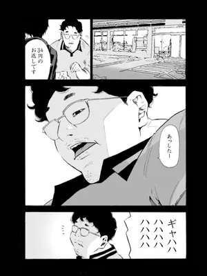 [アンソロジー] 性差万別_008_bexm