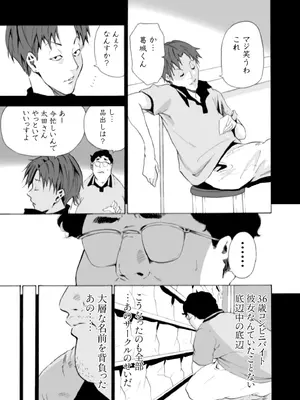 [アンソロジー] 性差万別_009_hmdw