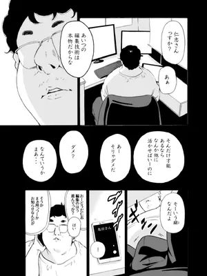 [アンソロジー] 性差万別_011_tcve