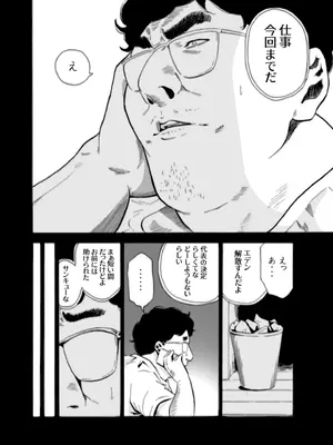 [アンソロジー] 性差万別_012_bpqj