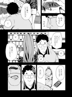 [アンソロジー] 性差万別_013_jhyq