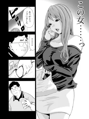 [アンソロジー] 性差万別_014_jfer