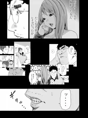 [アンソロジー] 性差万別_015_einw